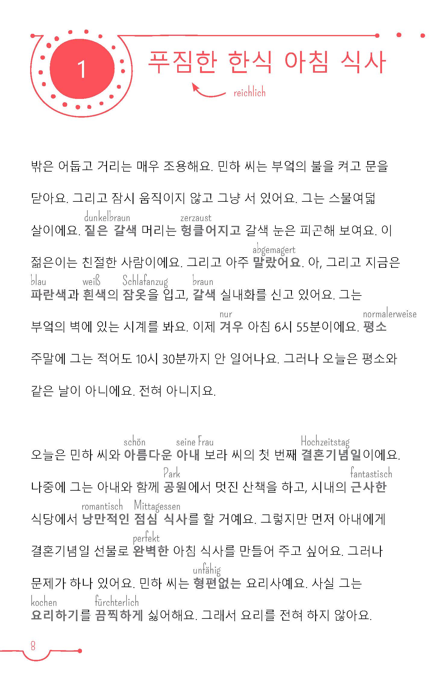 PONS 5-Minuten-Lektüren Koreanisch