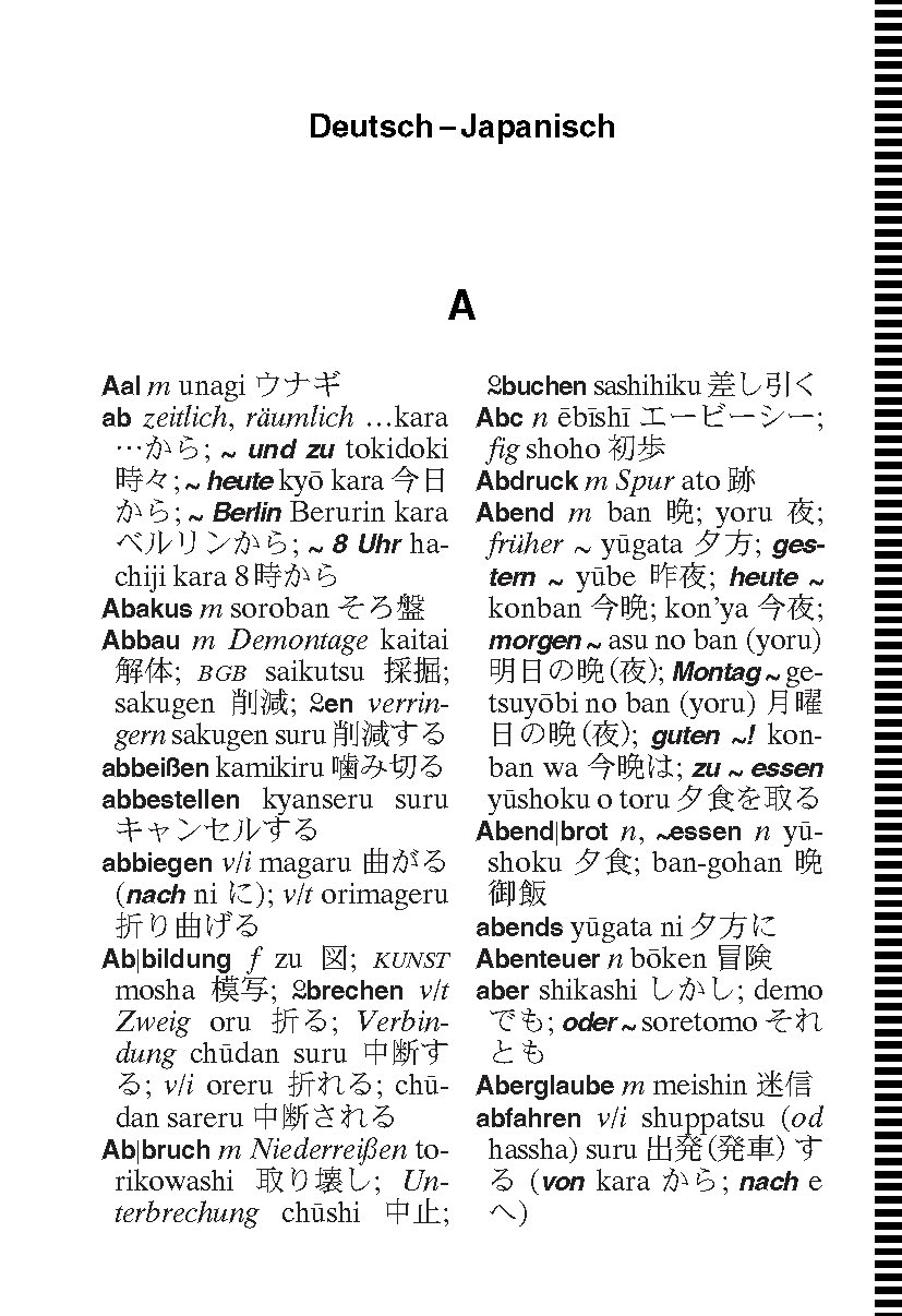 Langenscheidt Universal-Wörterbuch Japanisch