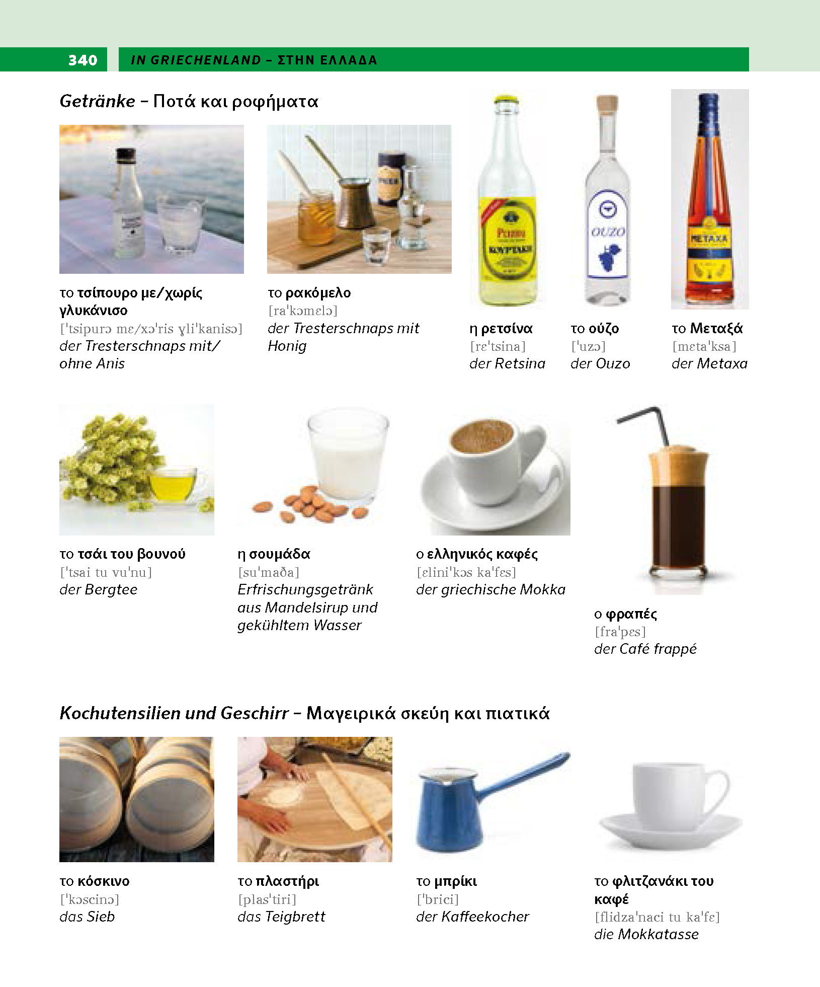 PONS Bildwörterbuch Griechisch