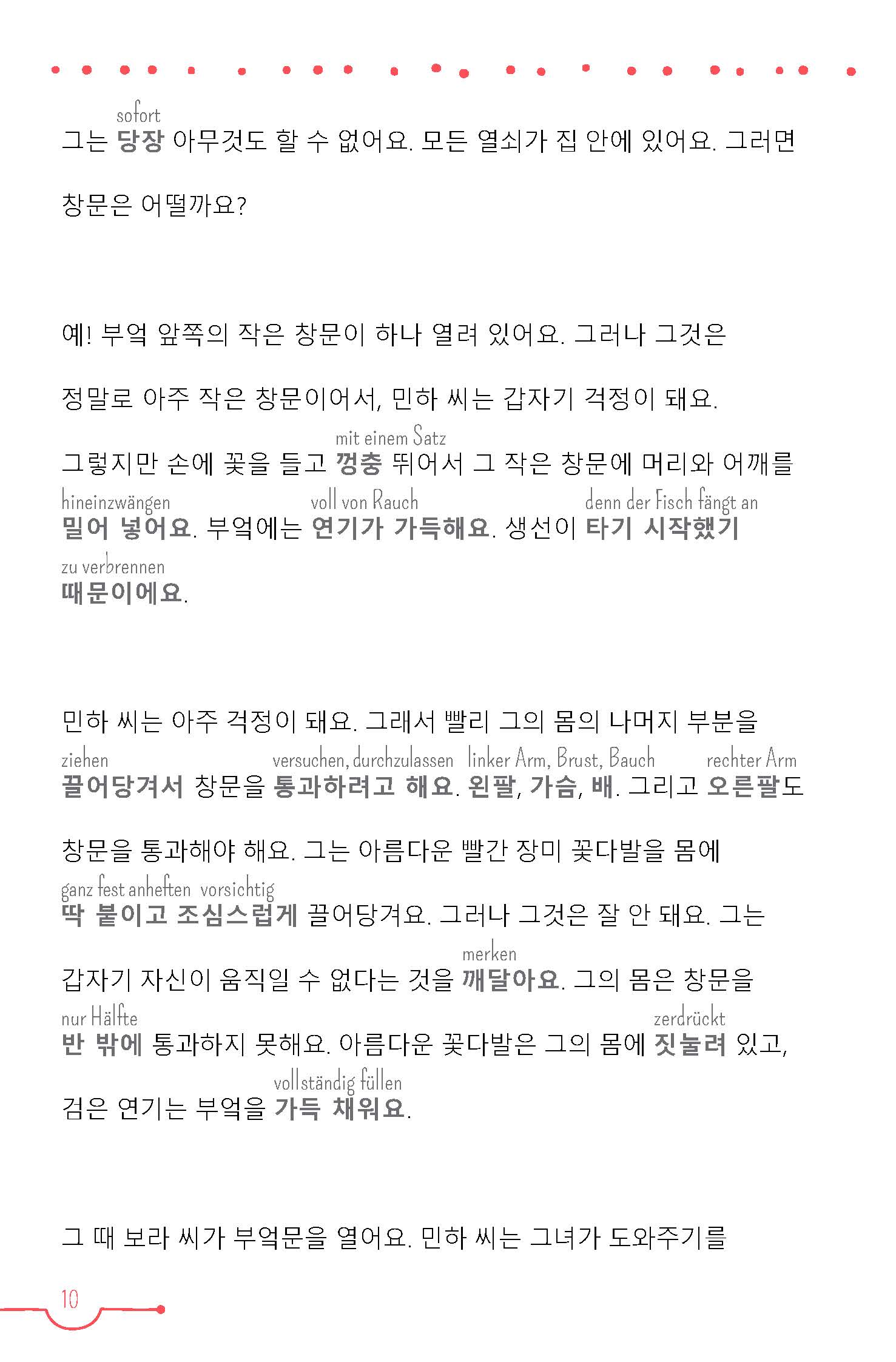 PONS 5-Minuten-Lektüren Koreanisch