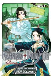 ROSARIO VAMPIRE SEASON II TP VOL 07 (C: 1-0-0): Test Seven: Vanishing Acts